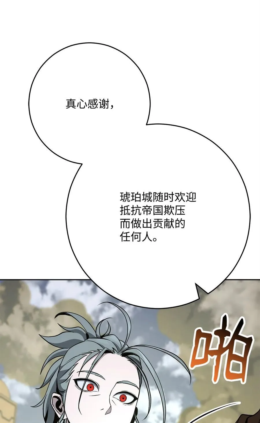 280 独立议长 第82页
