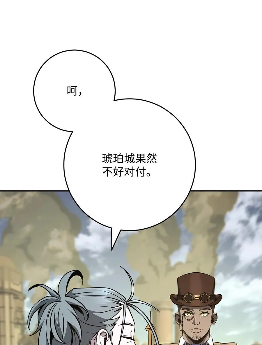 280 独立议长 第84页