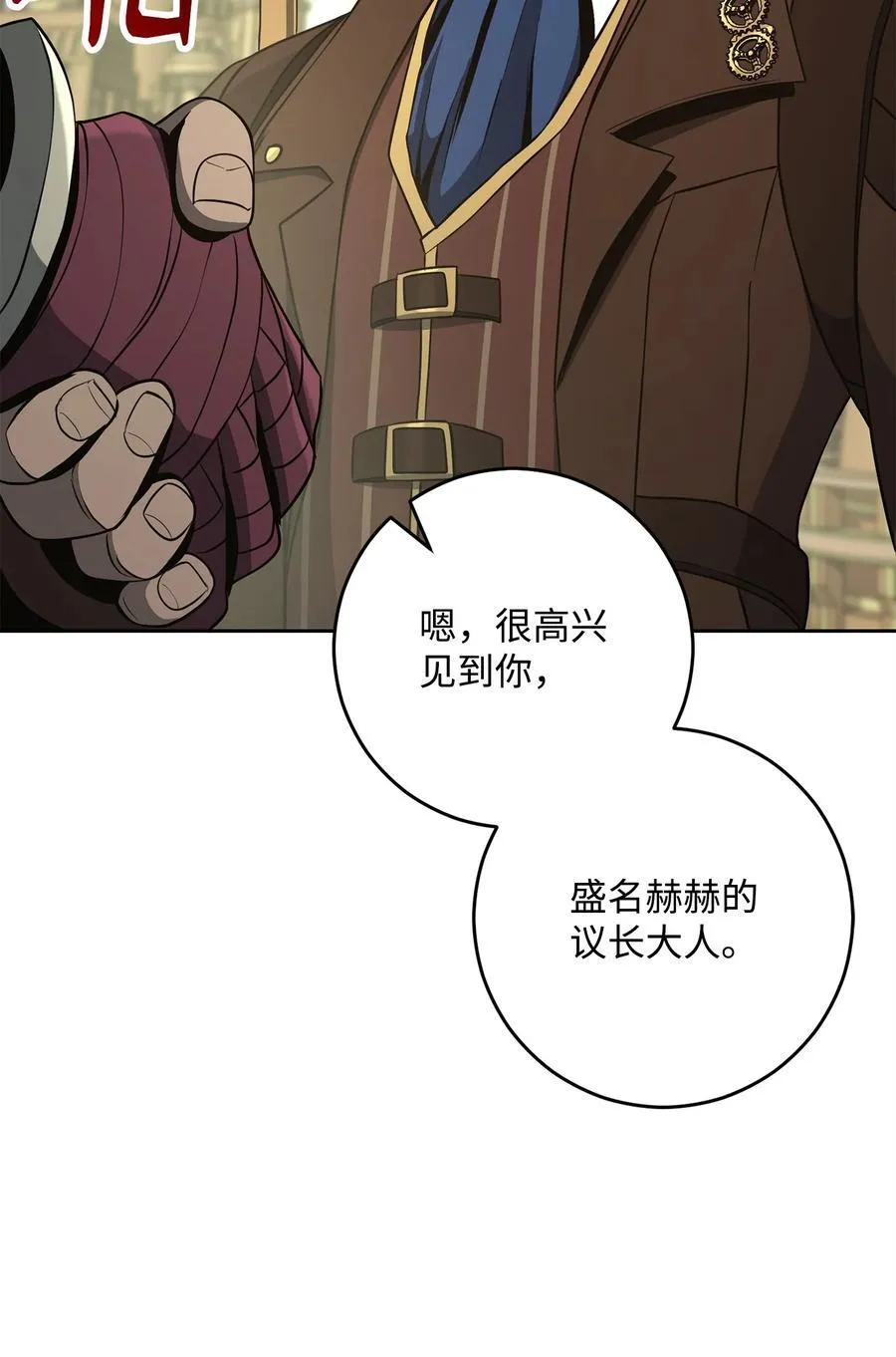 280 独立议长 第87页