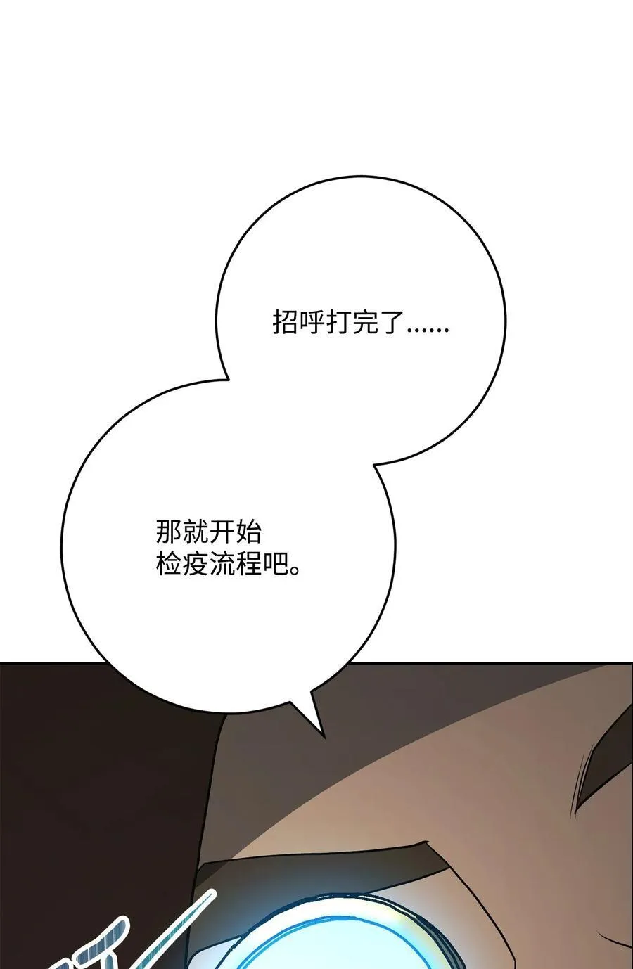 280 独立议长 第88页
