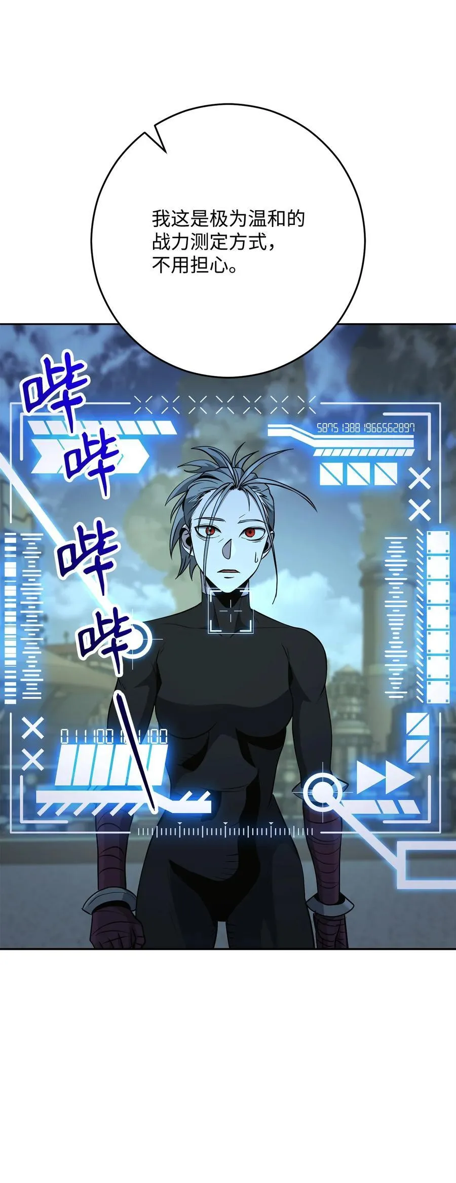 280 独立议长 第90页