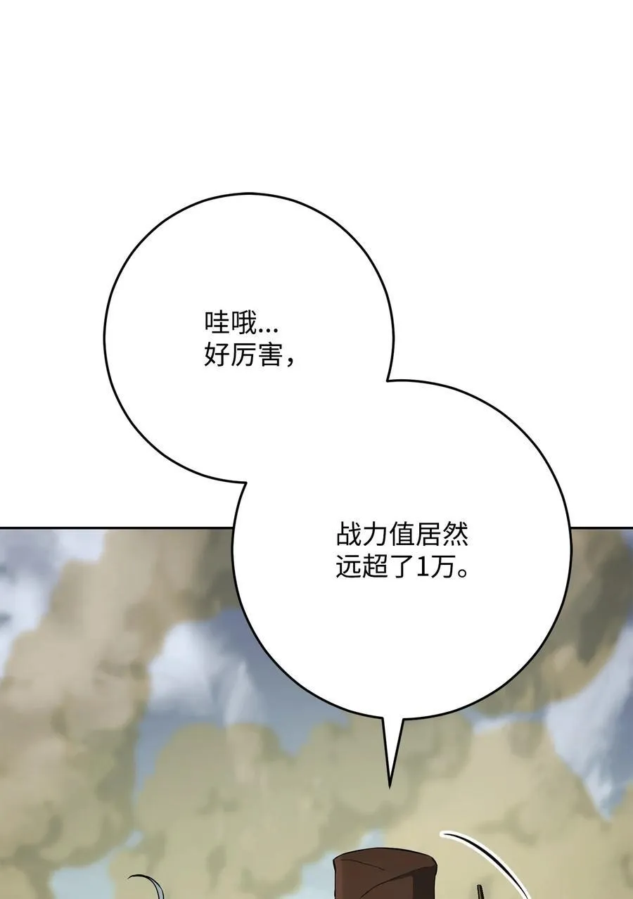280 独立议长 第91页