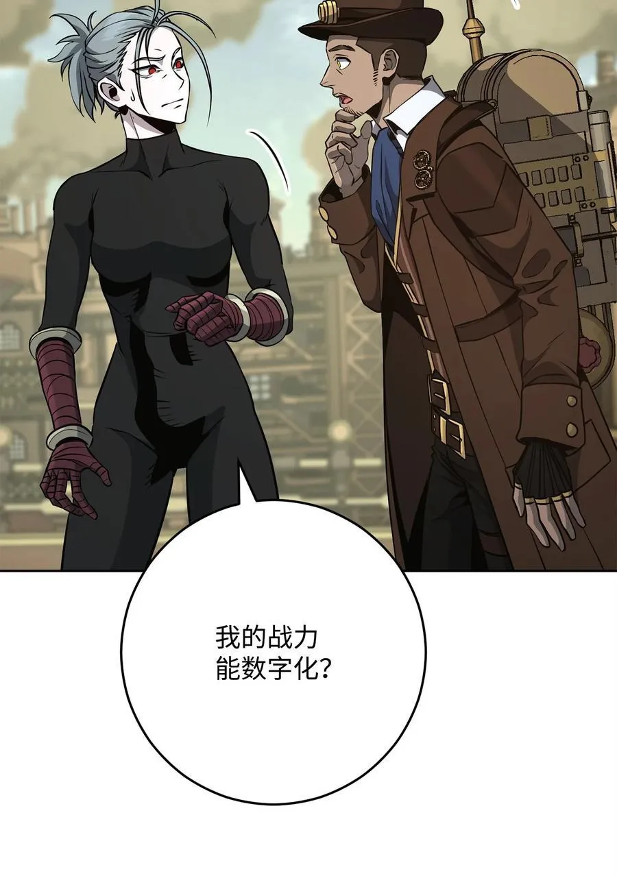 280 独立议长 第92页