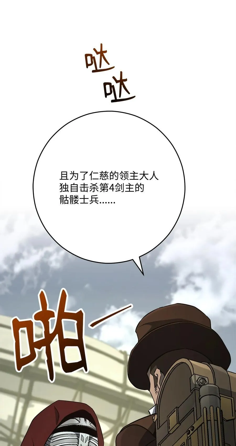 280 独立议长 第95页