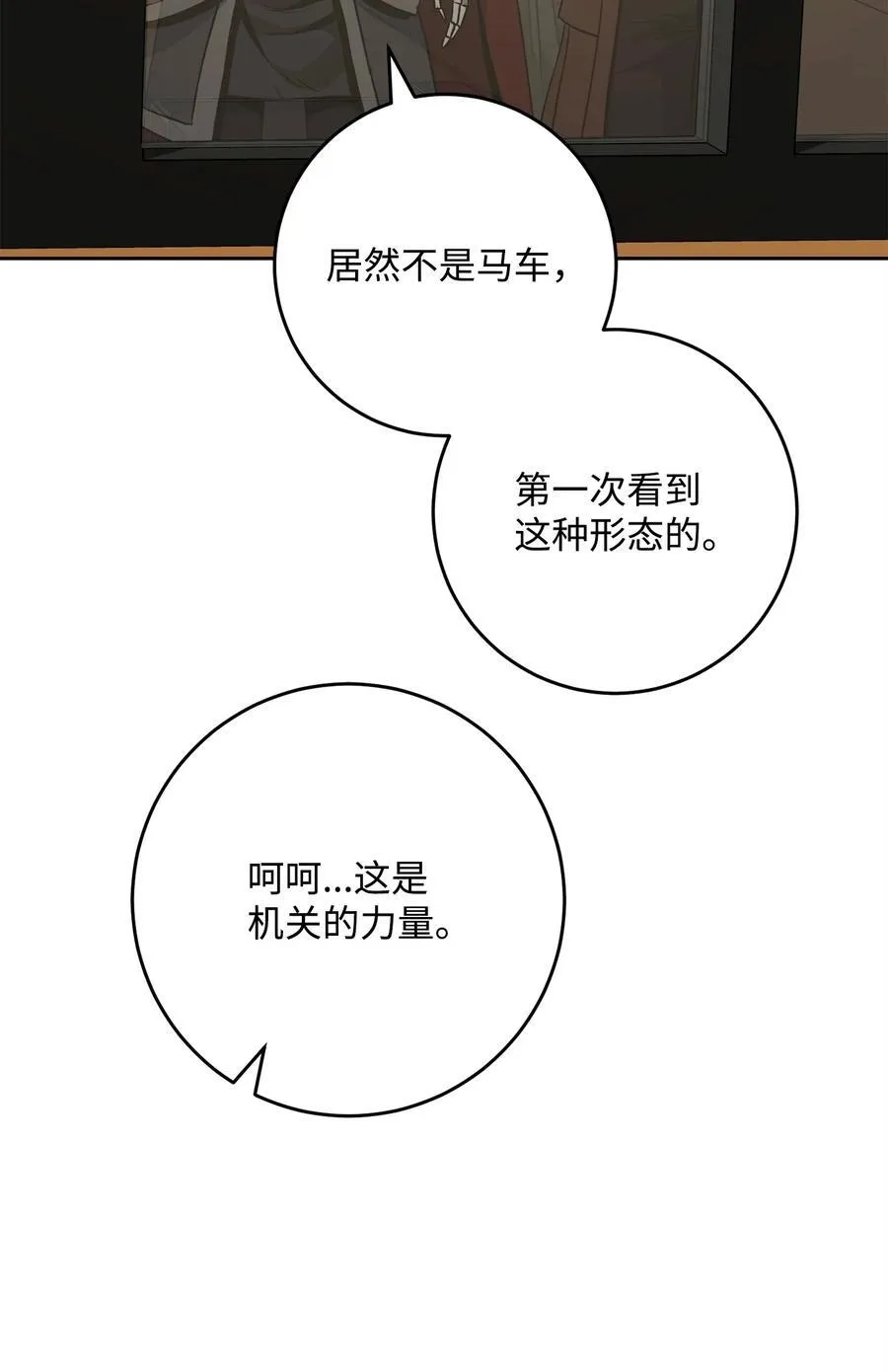 281 所谓的自由 第28页