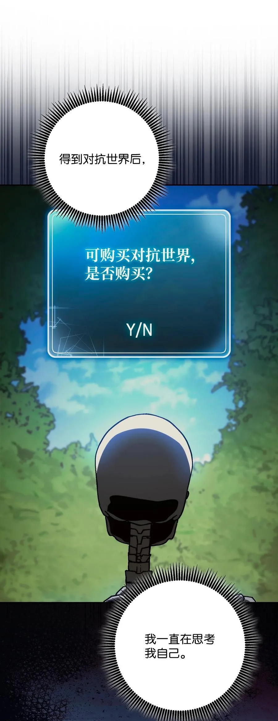 281 所谓的自由 第44页