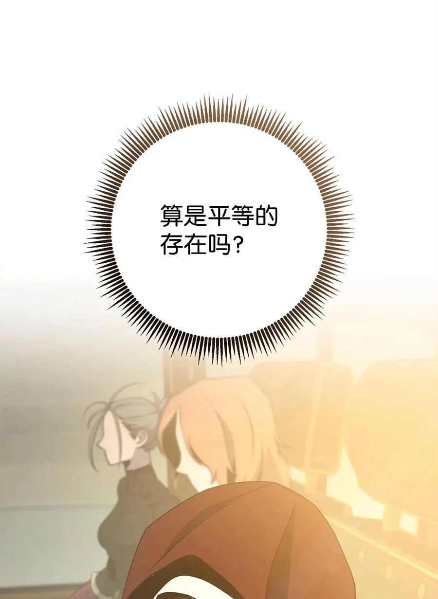 281 所谓的自由 第52页