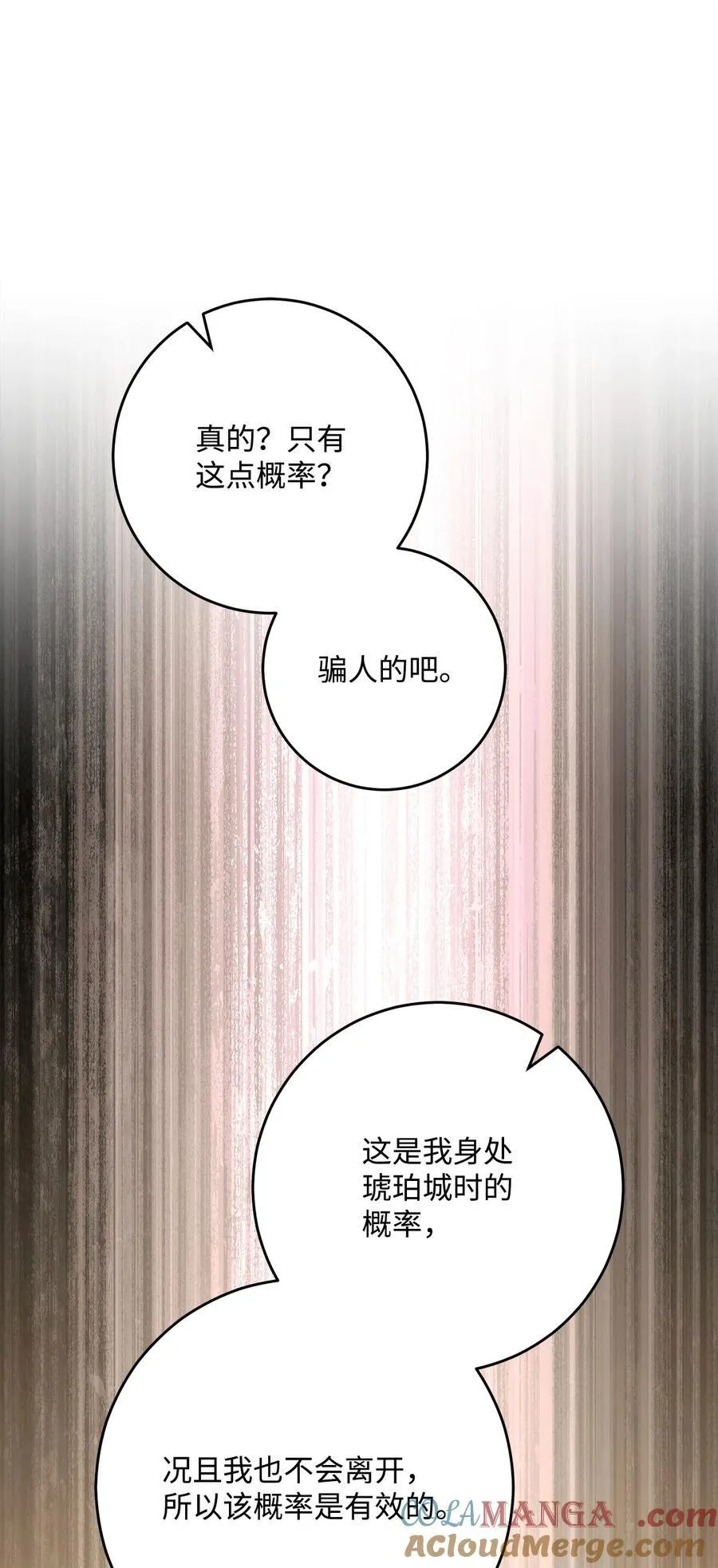 281 所谓的自由 第69页