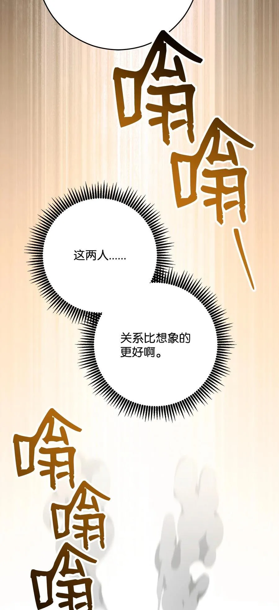 281 所谓的自由 第70页