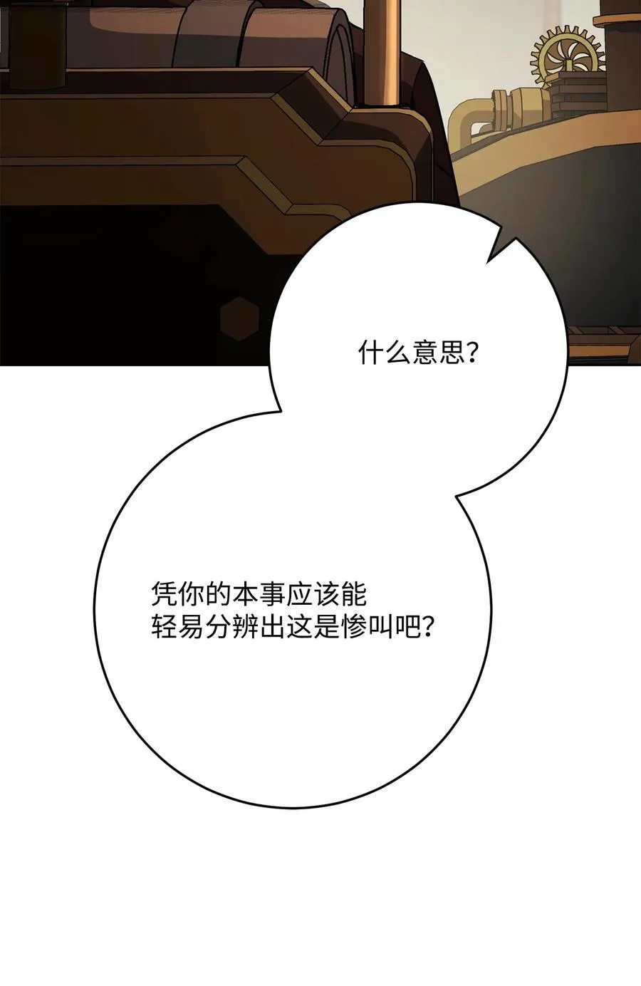 281 所谓的自由 第83页