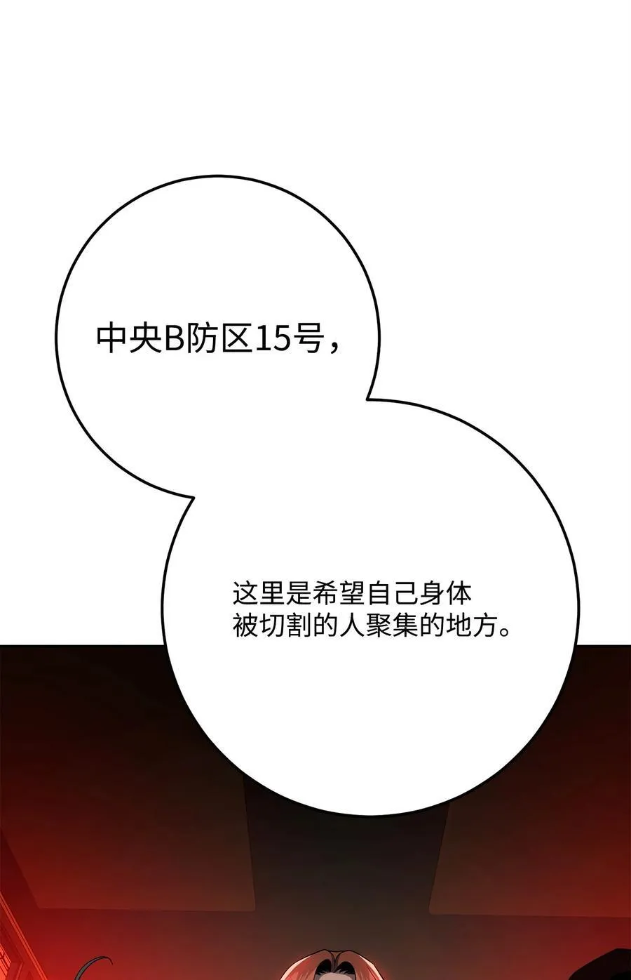 281 所谓的自由 第84页