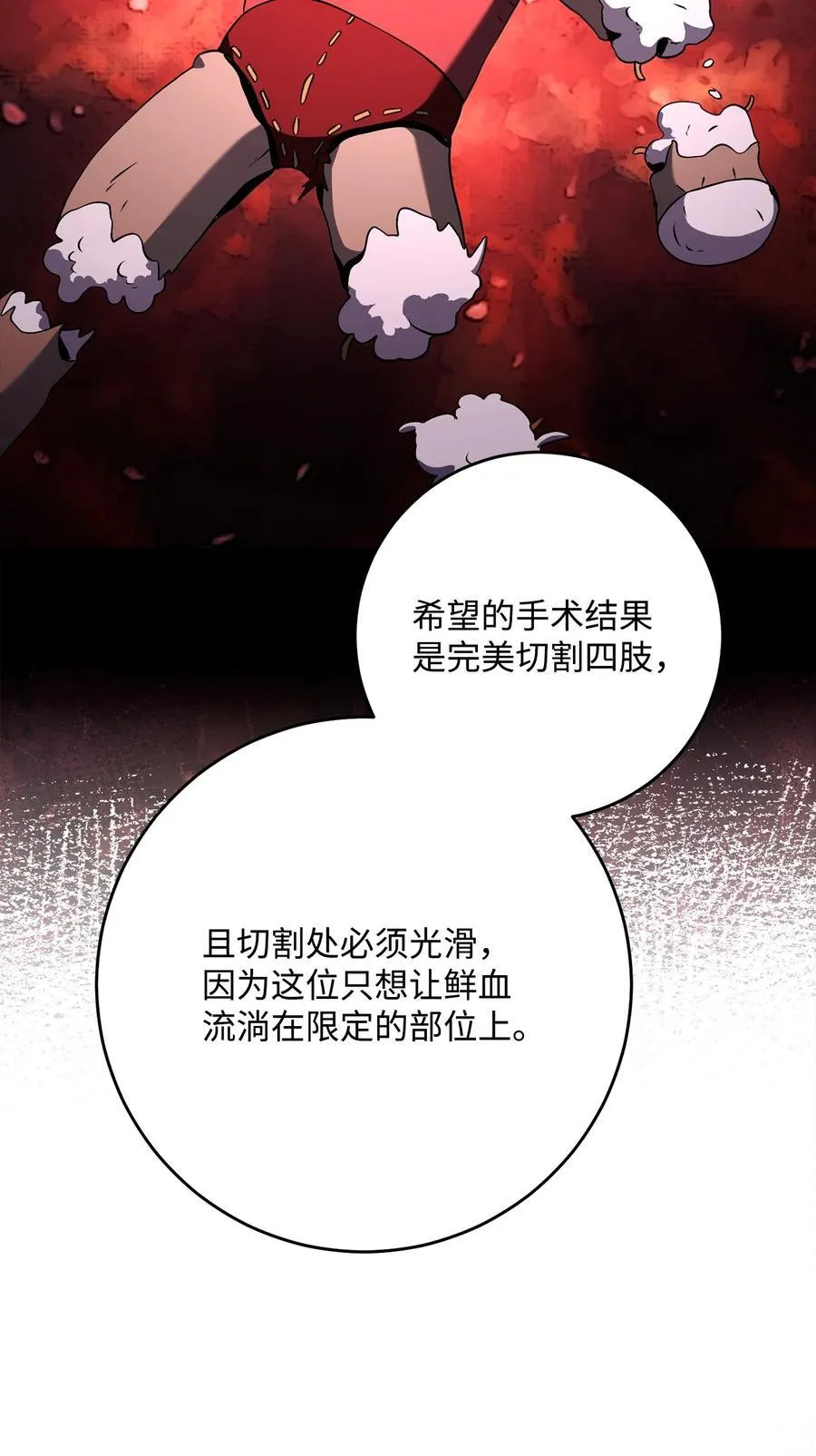 281 所谓的自由 第87页