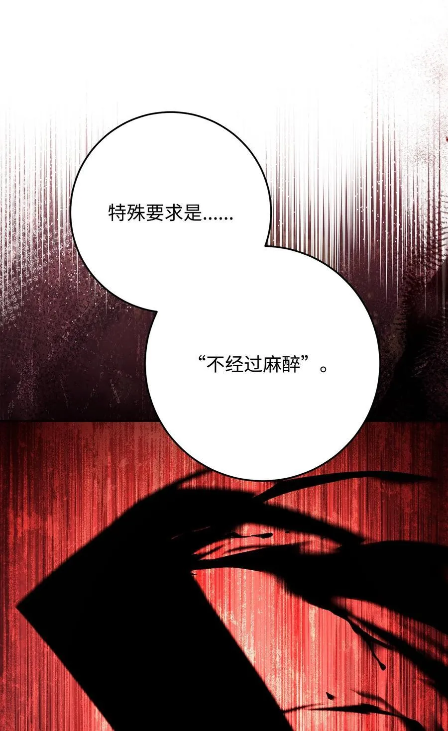 281 所谓的自由 第88页