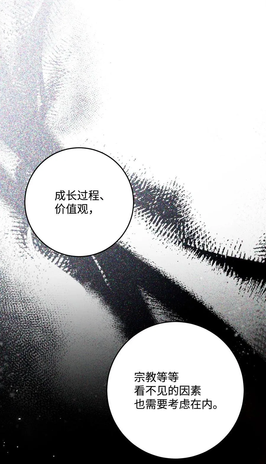 281 所谓的自由 第94页
