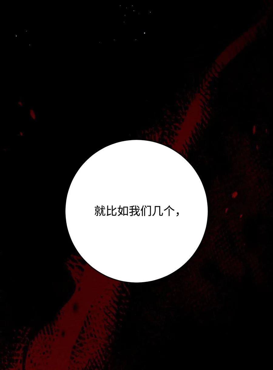 281 所谓的自由 第95页