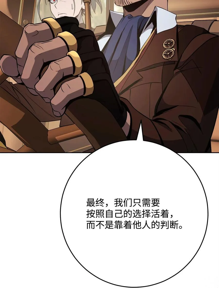 281 所谓的自由 第99页