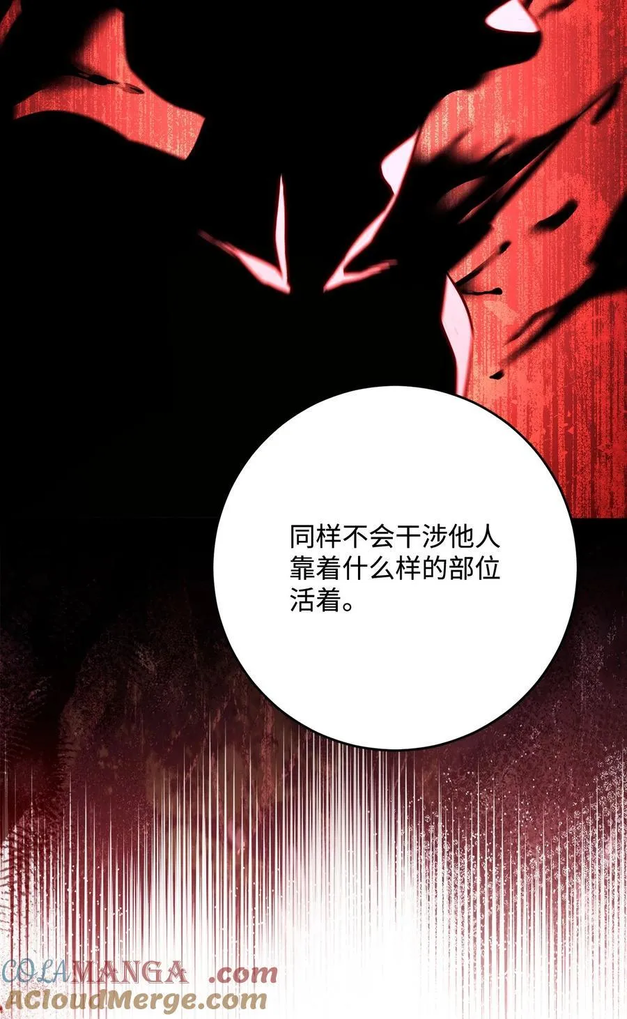 281 所谓的自由 第101页