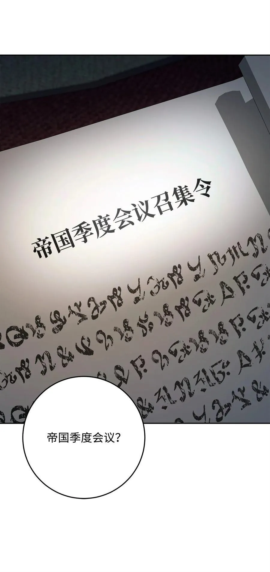 283 红雪总部 第14页