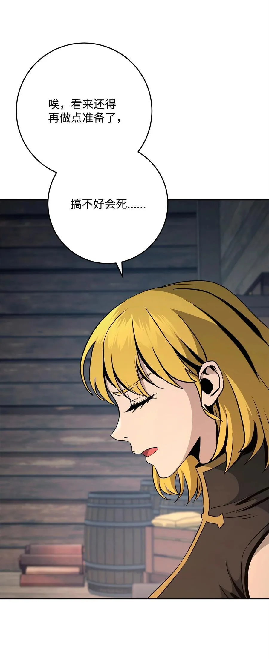 283 红雪总部 第22页