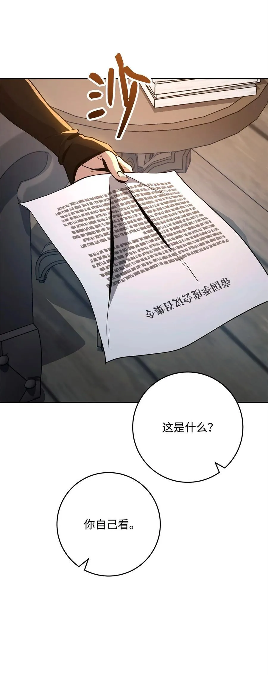 283 红雪总部 第28页