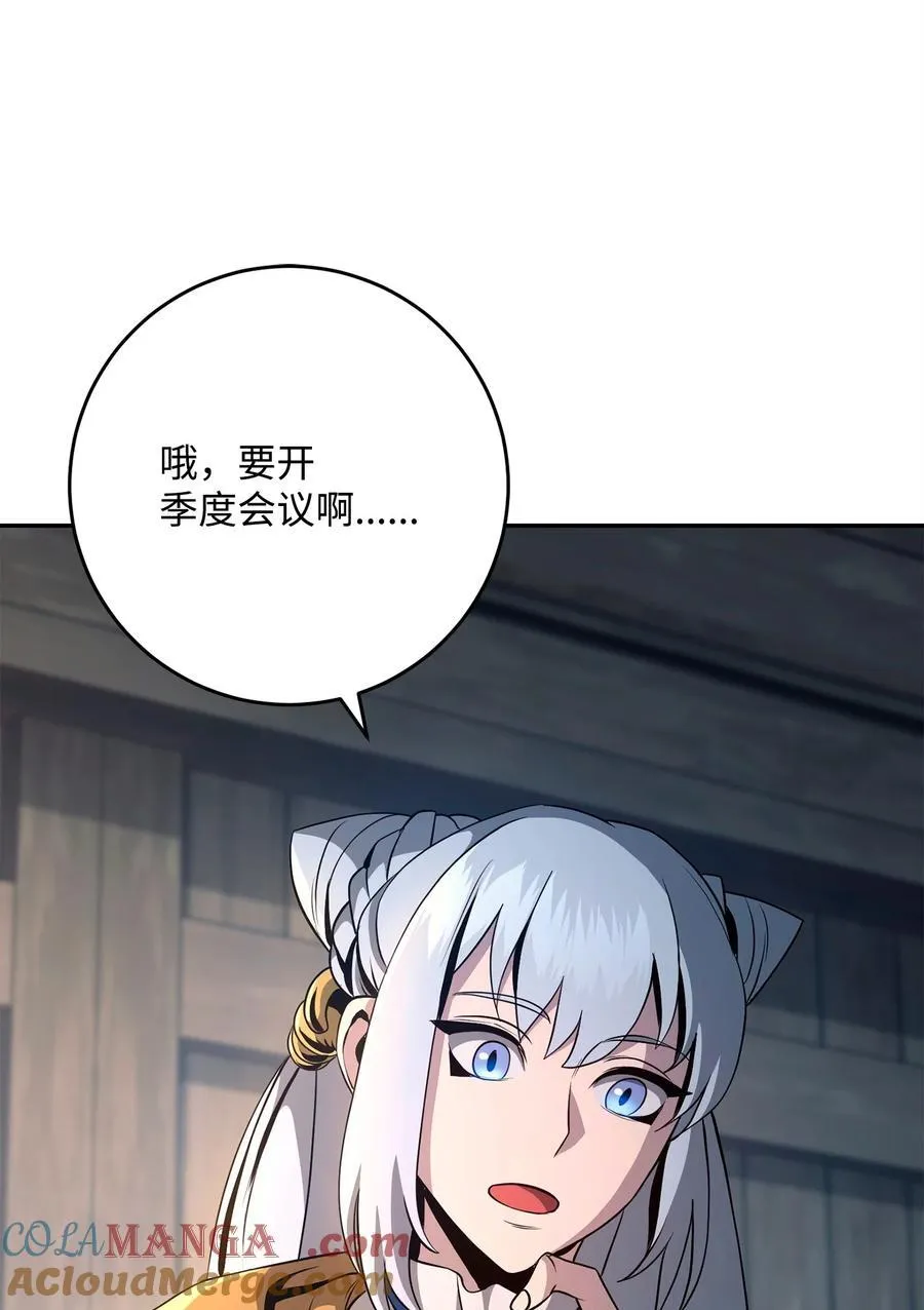 283 红雪总部 第29页