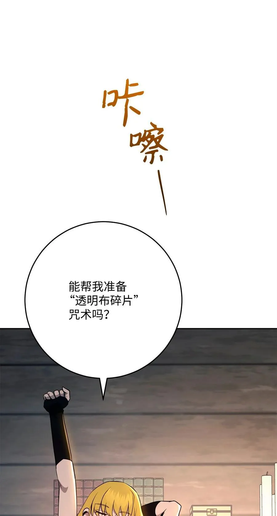 283 红雪总部 第34页