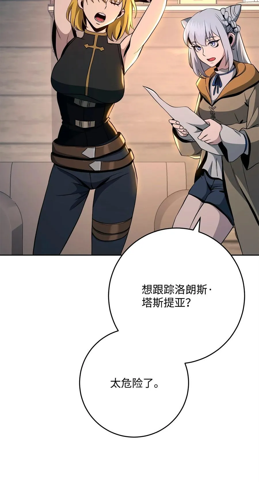 283 红雪总部 第35页