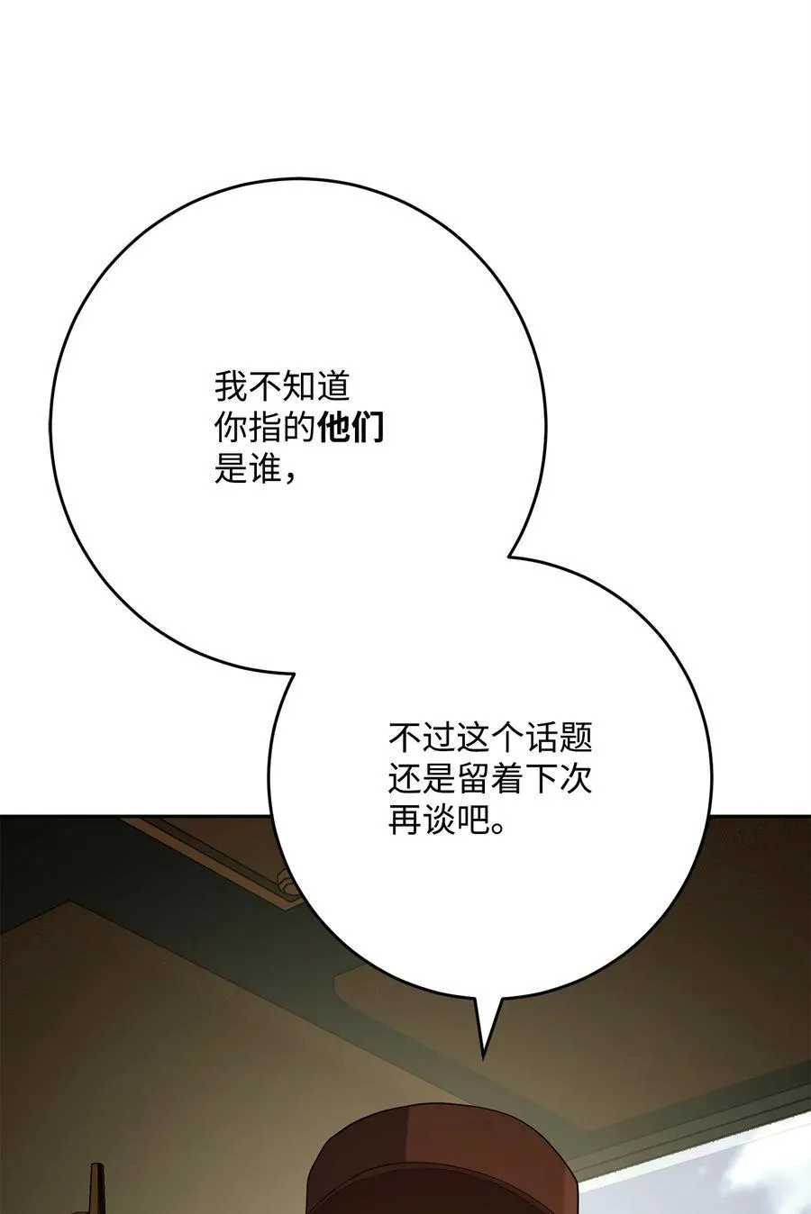 283 红雪总部 第46页