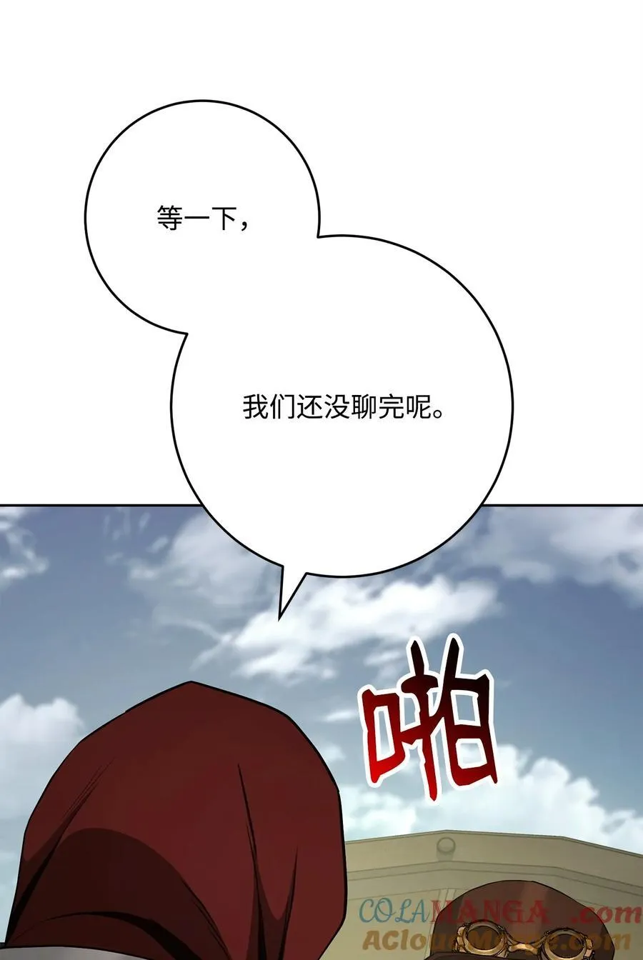 283 红雪总部 第61页