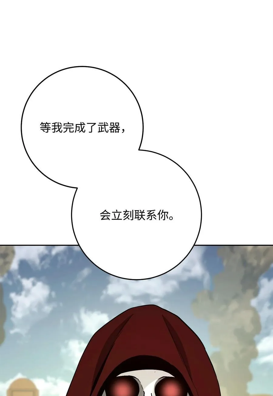 283 红雪总部 第67页