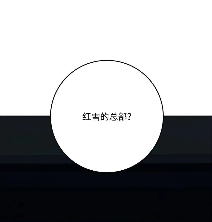283 红雪总部 第72页
