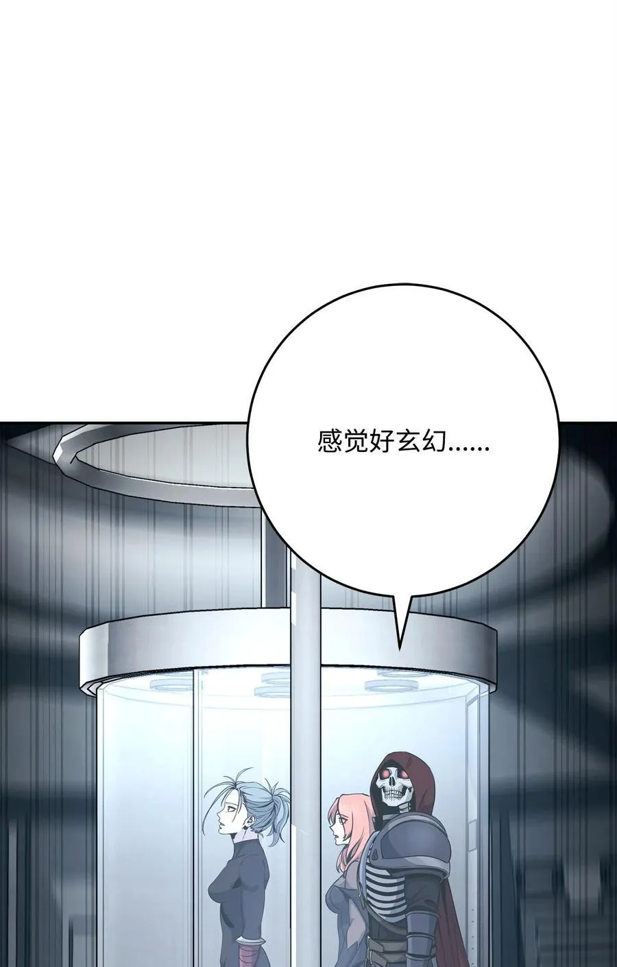 283 红雪总部 第86页