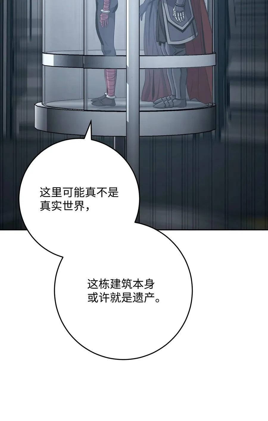 283 红雪总部 第87页