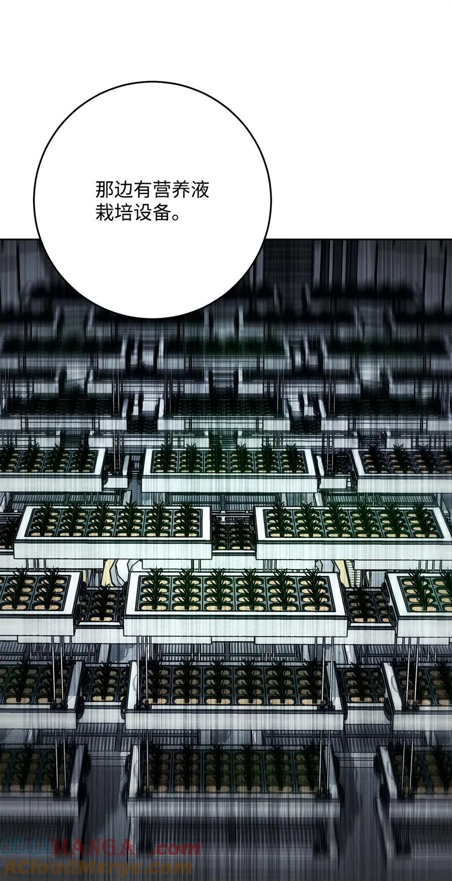 283 红雪总部 第89页