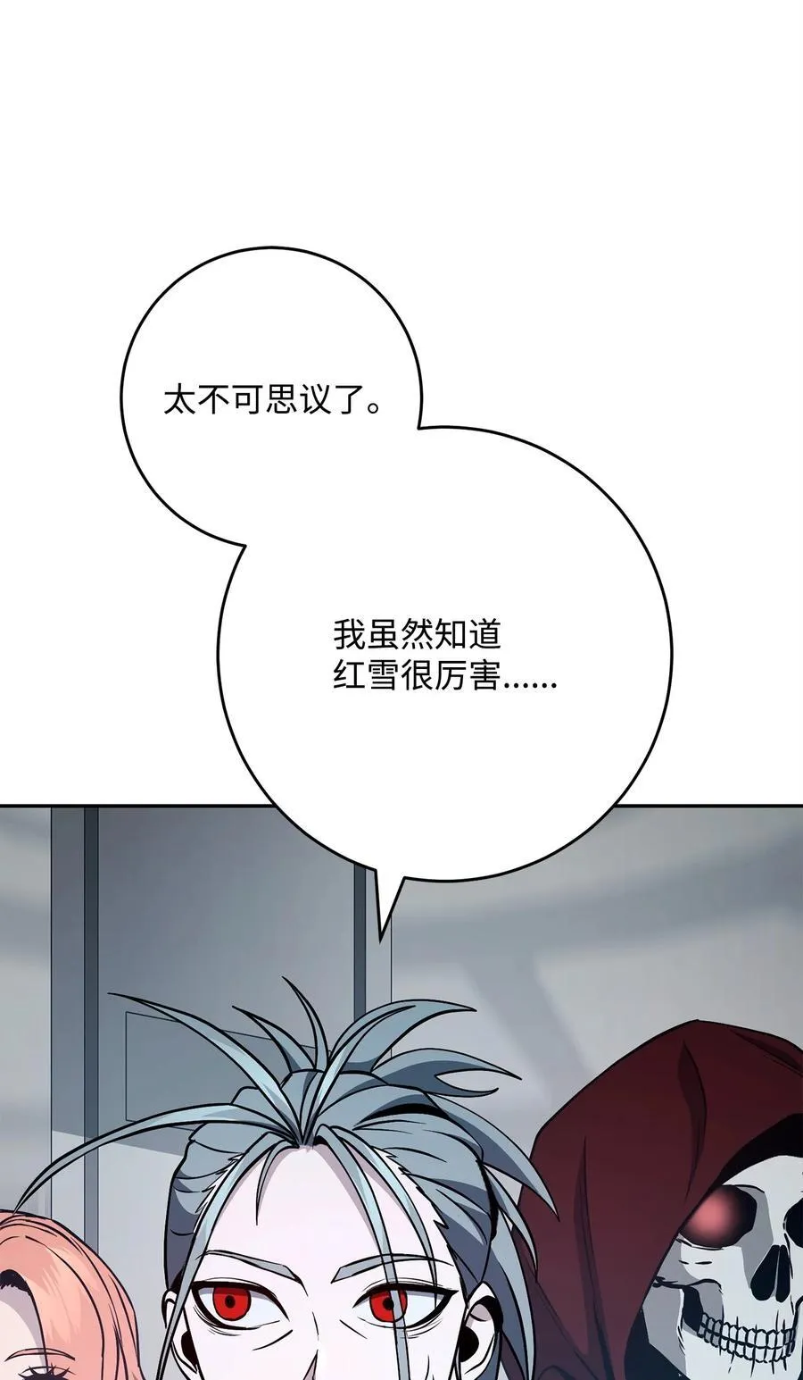283 红雪总部 第91页