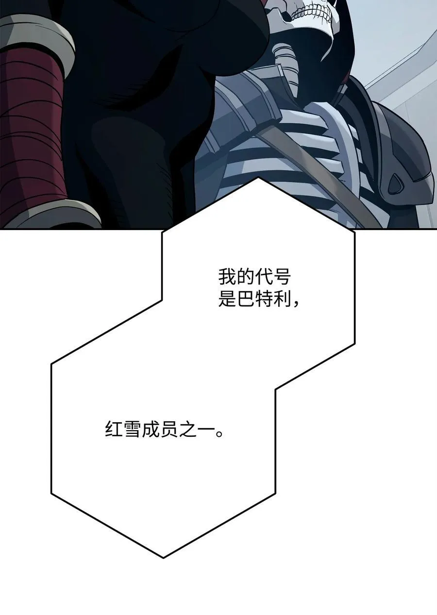283 红雪总部 第95页