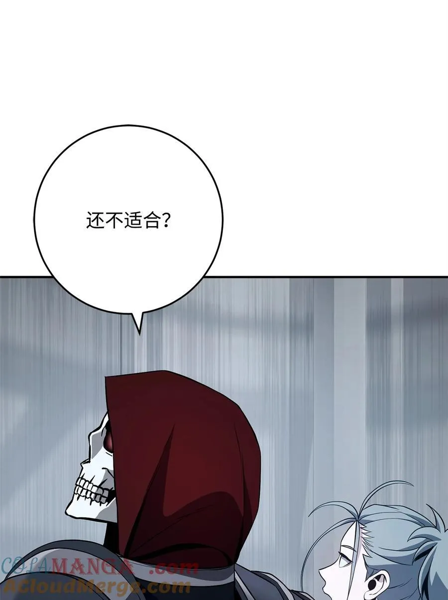 283 红雪总部 第97页