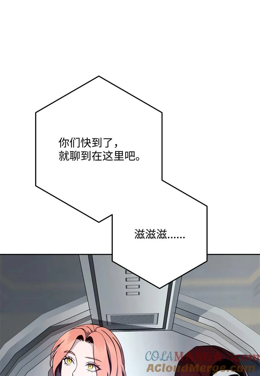 283 红雪总部 第101页