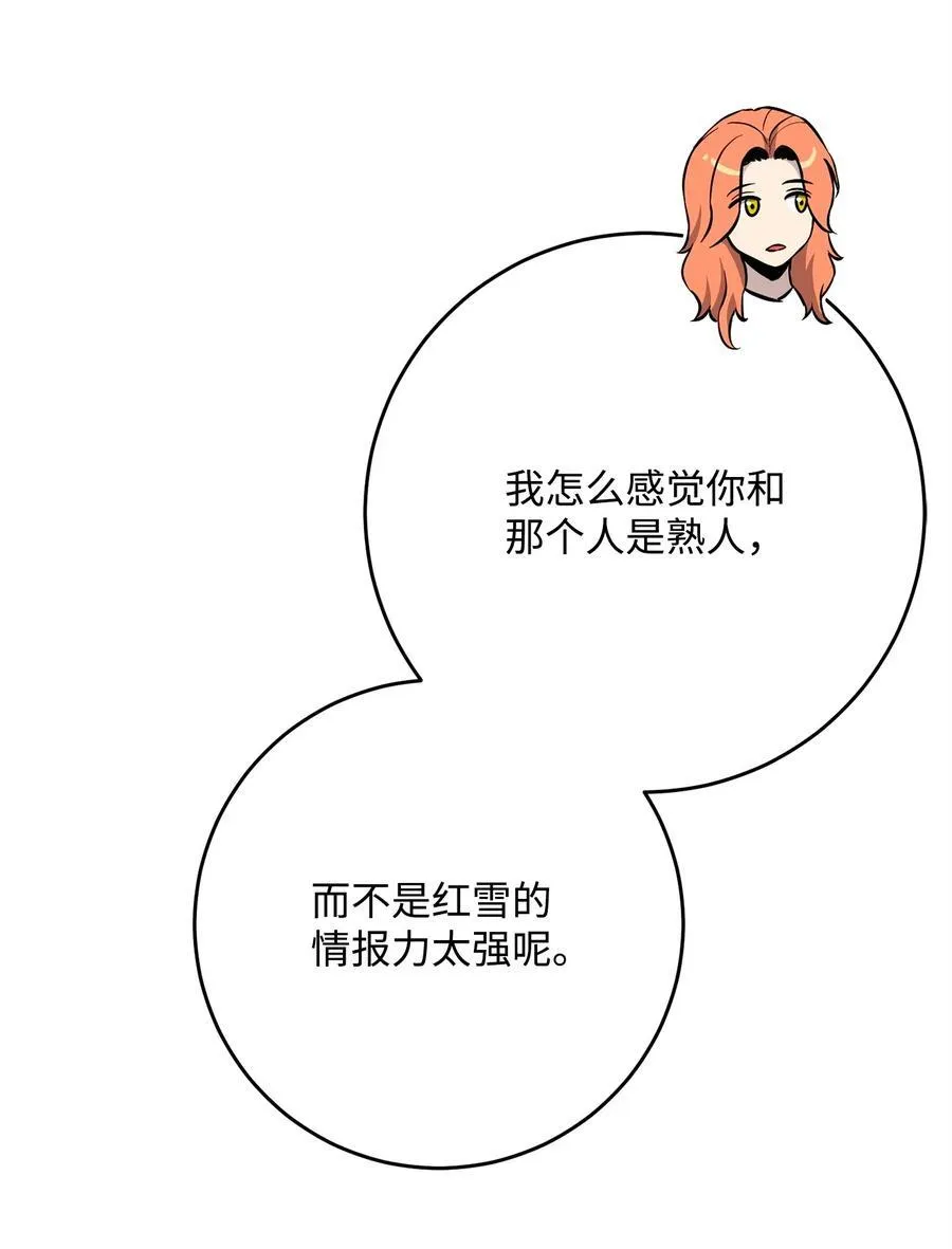 283 红雪总部 第104页