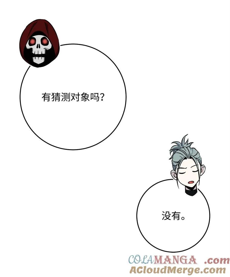 283 红雪总部 第105页