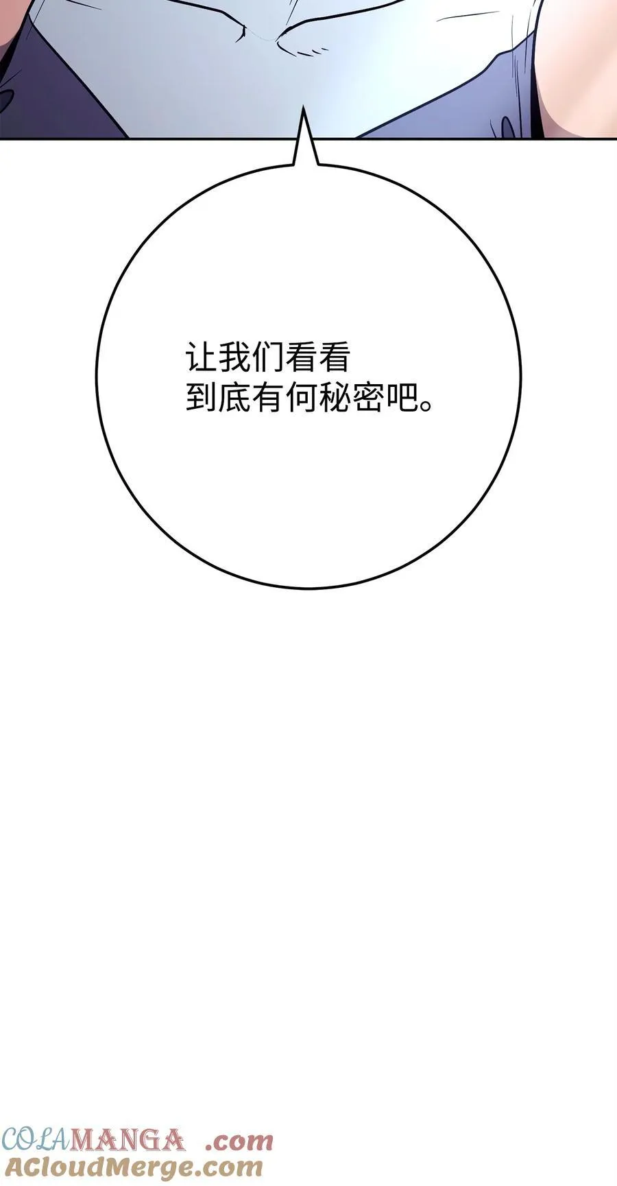 283 红雪总部 第113页