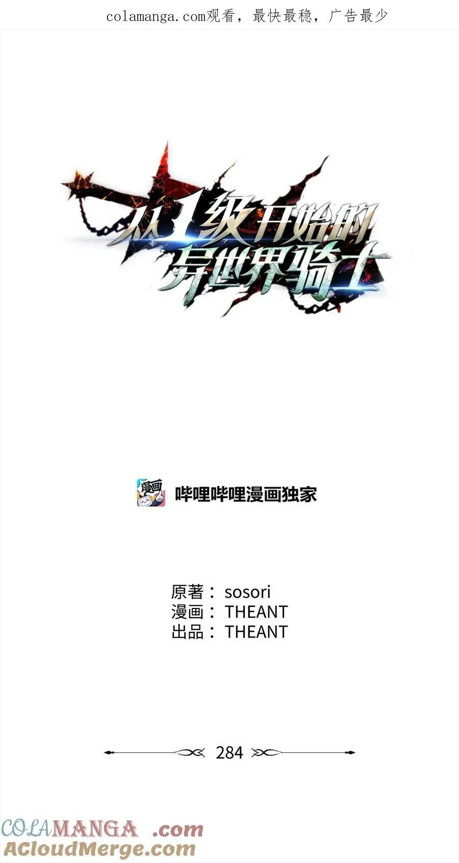 284 钥匙与秘密 第1页