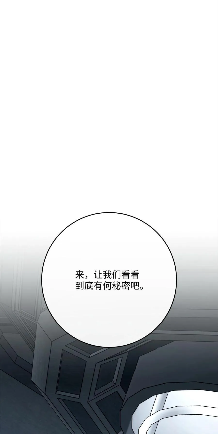 284 钥匙与秘密 第2页