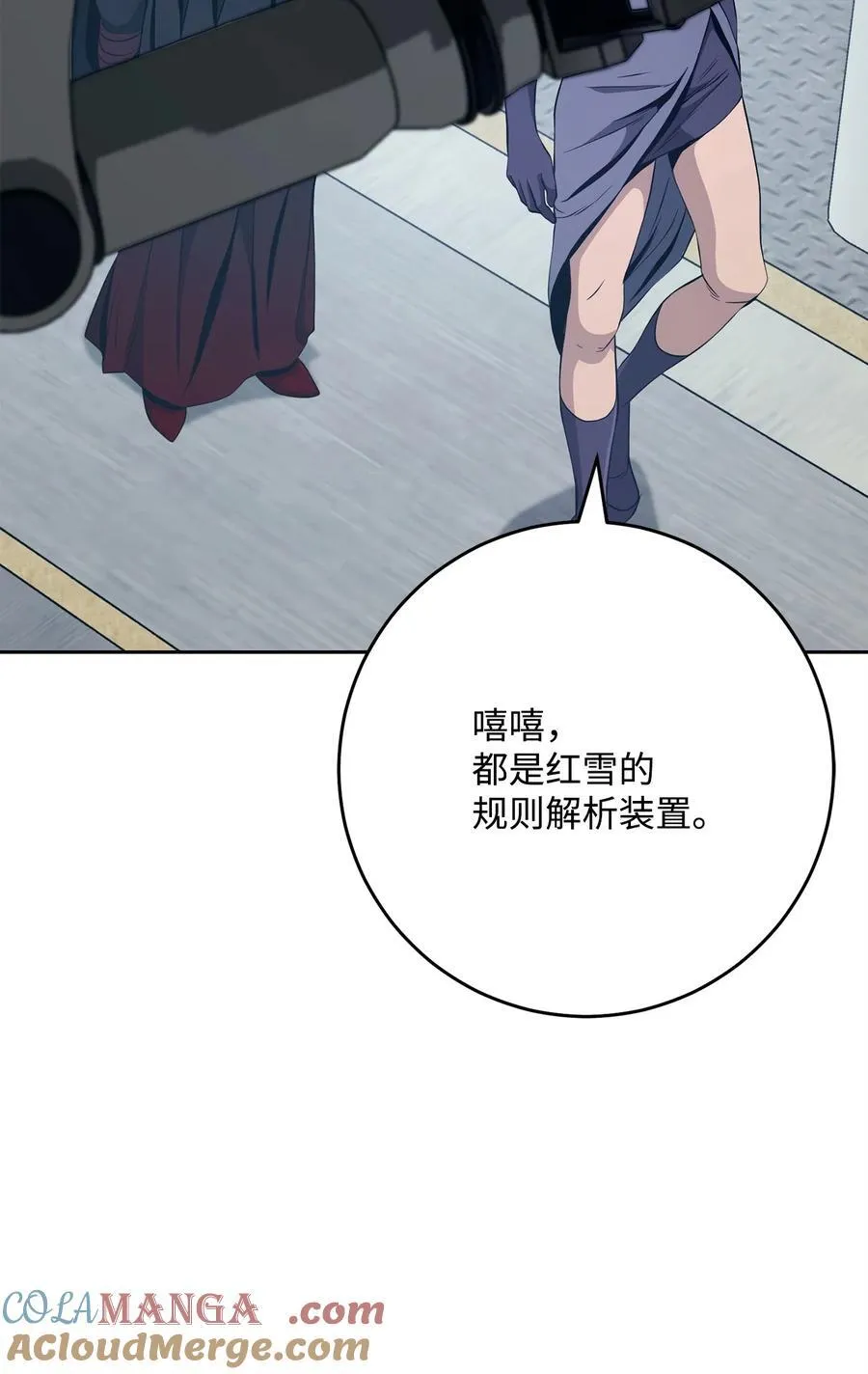 284 钥匙与秘密 第5页