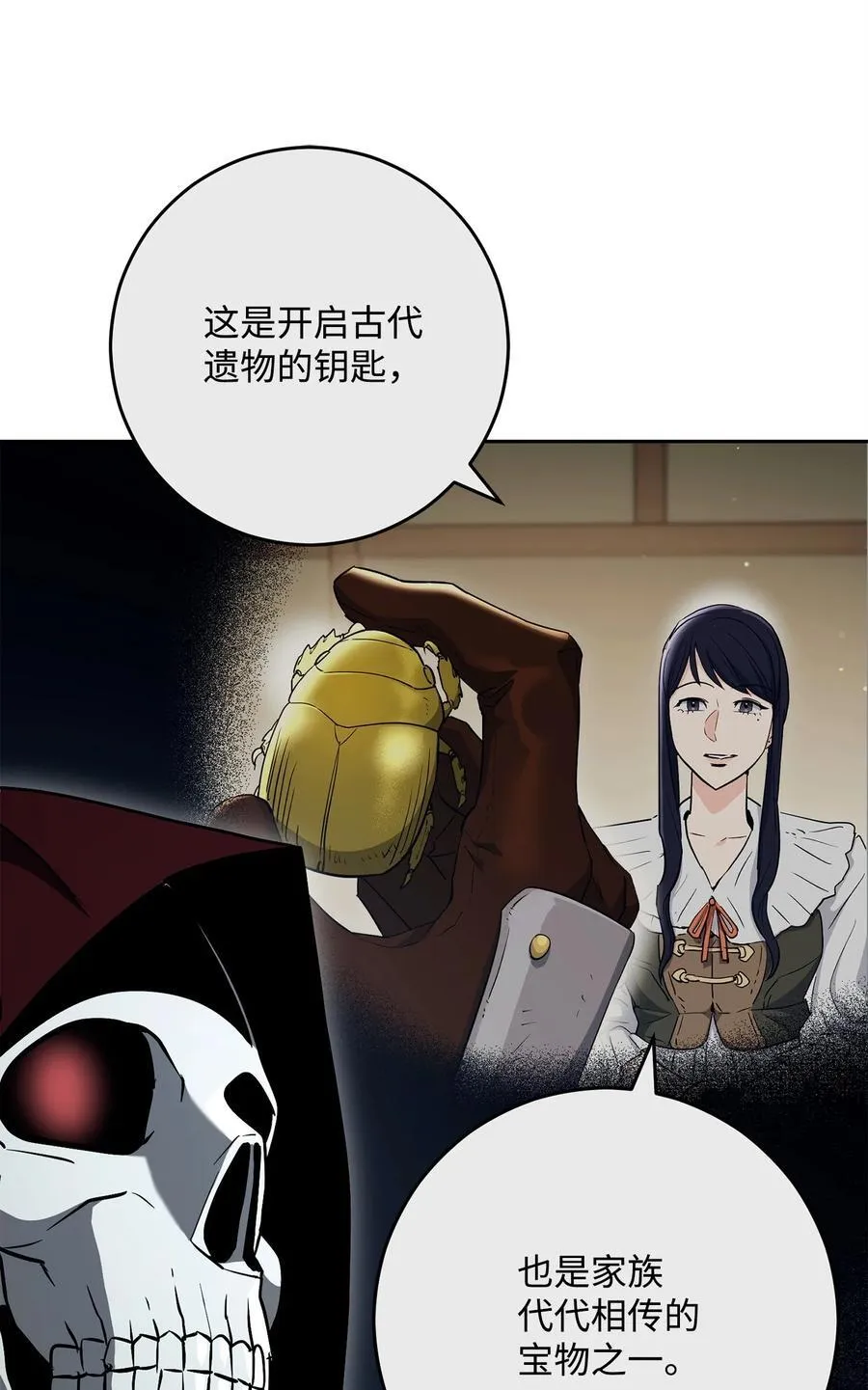 284 钥匙与秘密 第15页