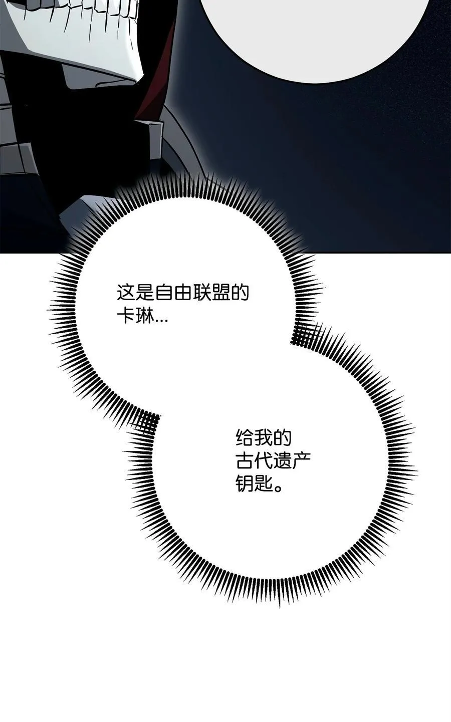 284 钥匙与秘密 第16页