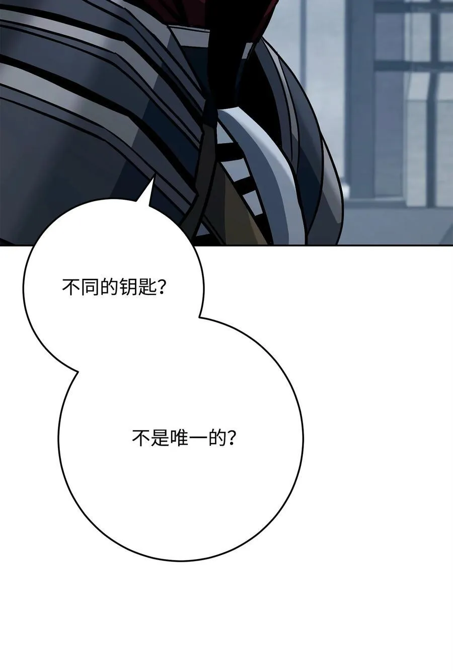 284 钥匙与秘密 第20页