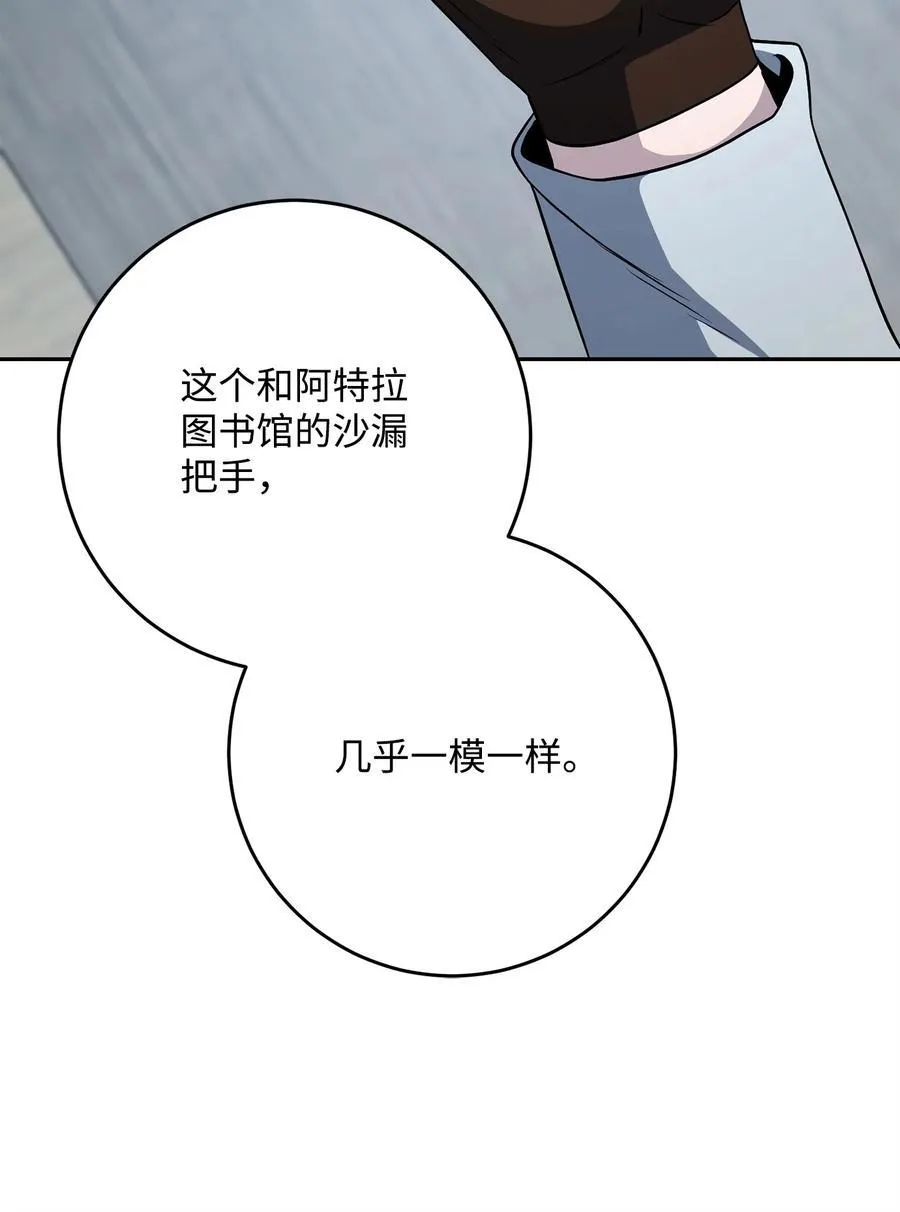 284 钥匙与秘密 第28页