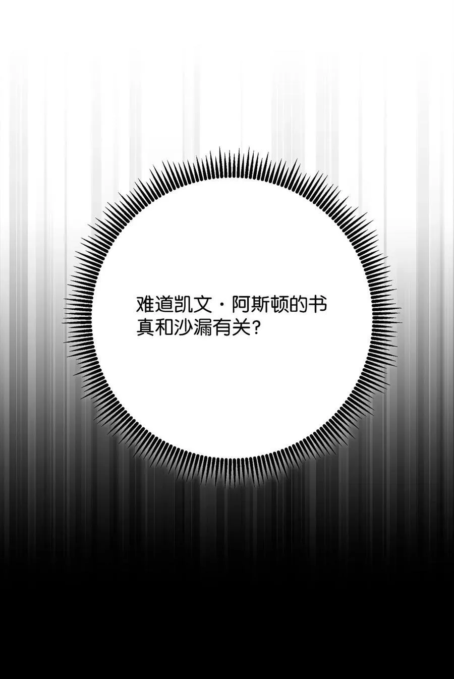 284 钥匙与秘密 第30页