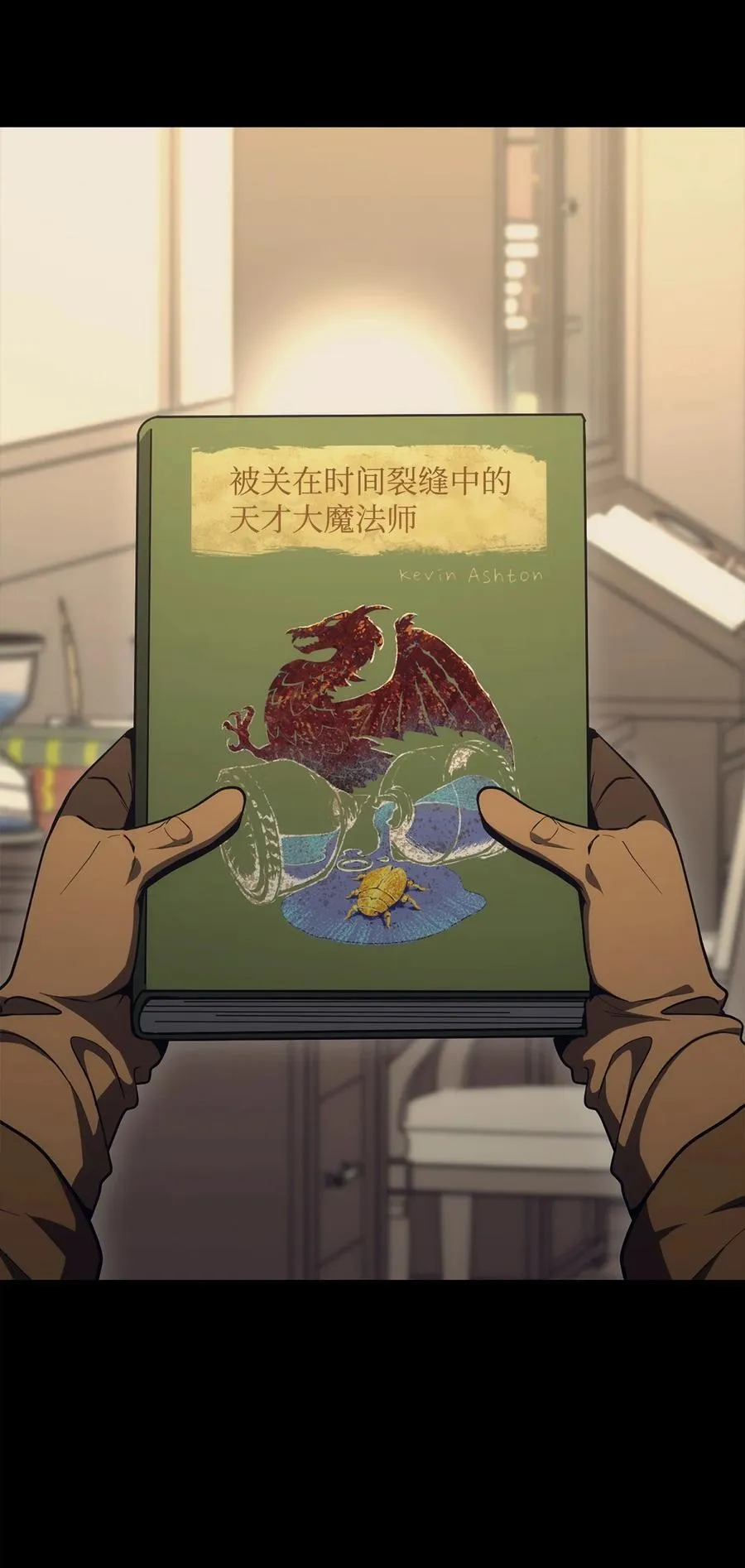 284 钥匙与秘密 第31页